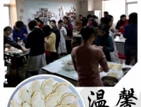 “促团结，齐动手，党群一家亲”   
   记研究院小家包饺子趣味赛
