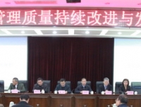  药学部成功举办国家级继续教育项目“医院药事管理质量持续改进与发展”培训班
