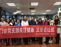 关注健康，义诊进社区