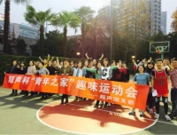 超声科团支部举行2016年“青年之家”趣味运动会