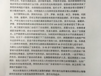 【感谢信】广安市人民医院给我院发来感谢信