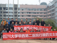 行政四支部首次在锦江院区开展支部活动