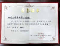 我院《生命摆渡人》获第二届全国卫生计生微电影节纪录片铜奖
