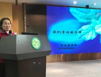 门诊部开展法律知识专题培训