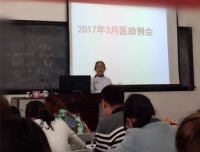 门诊部加强医助医德医风教育