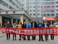 创新模式、开拓进取
  检验科党支部与简阳市妇幼保健计划生育服务中心党支部开展支部结对共建活动