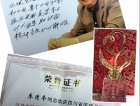儿童血液/肿瘤科廖清奎教授、罗春华教授获得四川省医学终身成就奖