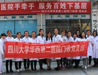 关爱妇幼健康，门诊党支部义诊下基层