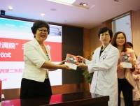 四川大学华西第二医院
举办“阅读健心 书香满院”主题读书活动图书发放仪式
