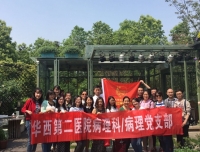 春光明媚四月天 学习竞赛话党建