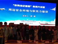 我院组织职工代表参加形势法纪道德讲座