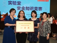 西部妇幼医学研究院成功举办实验室安全知识竞赛