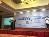 华西妇儿联盟医生培训昨日正式启动 