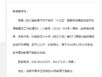 喜报：儿科学获首批省级精品在线开放课程立项