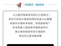 《中国药房》杂志公众号头条转发我院药学部原创视频