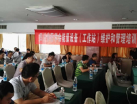 祝贺“四川省能量外科设备安全使用与维护培训班”成功召开