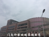 锦江院区一期工程项目建设进展简讯 （八十二）