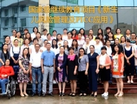 祝贺国家级继续教育项目《新生儿风险管理及PICC应用》培训班在四川广安市四川大学华西广安医院成功举办
