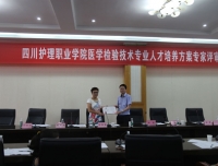 祝贺检验科江咏梅主任被聘为四川护理职业学院客座教授