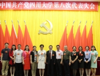 我院党员代表参加中国共产党四川大学第八次代表大会