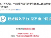 儿童神经/消化科圆满完成“国际癫痫日”宣传活动