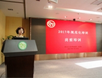 我院2017级规范化培训开学典礼暨岗前培训圆满举行