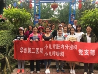 春风行——记肾脏内分泌呼吸科党支部户外拓展活动