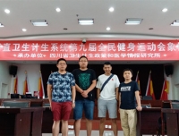 我院职工参加四川省直（中央在川）卫生计生系统运动会棋类比赛取得好成绩