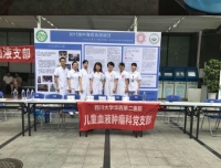 关爱地贫患儿,携手同行,共创健康
——记2017年7月30日地贫爱心之家活动