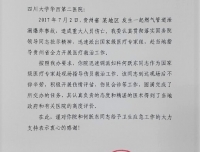 我院妇科何跃东教授参与事故救治获国家卫计委表扬