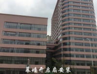 锦江院区一期工程项目建设进展简讯 （八十九）