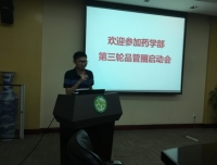 药学部开展第三轮品管圈启动会暨专题培训会