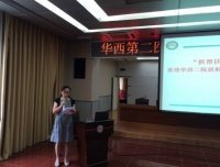 加强文化建设，夯实战斗堡垒，促进学科发展