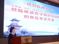 华西第二医院-香港中文大学医学遗传学研讨会顺利召开