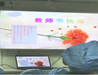 金秋九月，园丁佳节----记手术室教师节感恩活动
