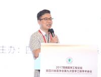 热烈祝贺医学工程论坛顺利召开