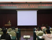 祝贺“医疗设备使用中的安全监管讲习”培训圆满完成