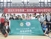 我院第二届羽毛球交流友谊赛成功举办