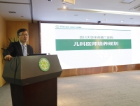 砥砺前行，共谋儿科发展