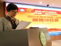 “喜庆盛会抓党建，勇创一流做贡献” 
—四川大学华西第二医院党委顺利举办微党课比赛