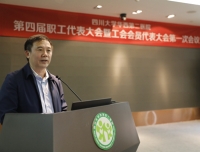以党的十九大精神为指引 凝心聚力促发展 开拓创新建一流
——四川大学华西第二医院第四届职工代表大会
暨工会会员代表大会第一次会议胜利召开
