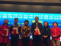 儿童神经/消化科参加中国医师协会神经修复第二届年会报道