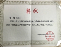 药学部参加第七届全国妇产科药学大会囊括两项一等奖