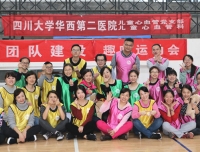 儿童心血管科/儿童心血管党支部成功举办运动会