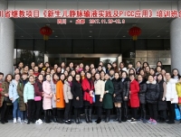 祝贺省级继教项目“新生儿静脉输液实践及PICC应用”成功举办