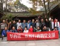 行政四党支部、应急处置机动中队团支部、后勤工会小组共同开展主题党日活动