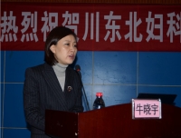 川东北妇科微创热点研讨会暨妇产科学术年会在华西广安医院举行