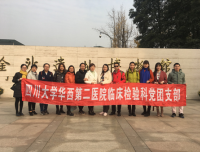 参观文化遗产 牢记历史使命
——检验科党团支部参观金沙遗址博物馆