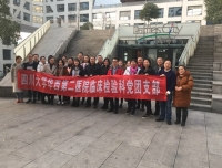 不忘为民初心 创造美好生活
——检验科党团支部组织全科同志观影