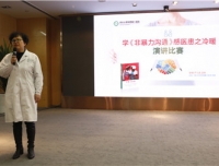 学《非暴力沟通》 感医患之冷暖
——第二届读书演讲比赛成功举办